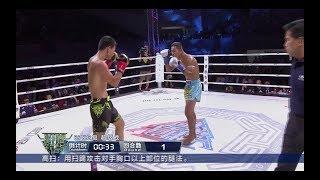 Payak Samui vs Yang Yulong | EM Legend Fight