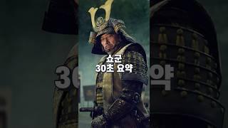 오징어게임2를 누르고 골든글로브를 수상한 디즈니플러스 쇼군 30초 요약