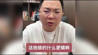 一个垄断型的能源生意都不赚钱，这他娘的钱去哪了？我懵逼了（20241203直播）#老陌