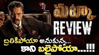 Matka Review | Varun Tej | Karuna Kumar | Meenakshi Choudhary | Nora Fatehi | Tollywood |News3People