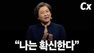 AMD CEO 리사 수, 다음은 ‘AI PC 시대’ 인터뷰 요약