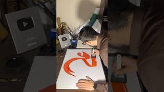 Mola Ali ( as ) name Arabic Calligraphy tutorial creative addition sword ️️🫡