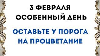 3 Февраля - Особенный день. Что важно сделать супругам на гармонию в семье?