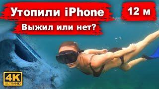 Доставали утопленный телефон. Покупаем продукты. С маской на красивом рифе. Соседи загадили лодку.