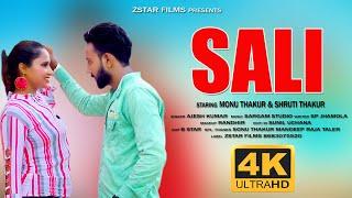 Sali  (Monu Thakur & Shruti Thakur ) New Haryanvi Songs Haryanvi 2022