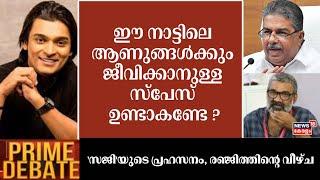 ''ഈ നാട്ടിലെ ആണുങ്ങൾക്കും ജീവിക്കാനുള്ള സ്പേസ് ഉണ്ടാക്കണ്ടേ ?'': Rahul Eshwar | Prime Debate