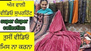 ਅੱਜ ਦੀ collection ਵਿੱਚ pashmina ਦੇ ਬਹੁਤ ਜ਼ਿਆਦਾ ਸੋਹਣੇ ਸੂਟ l ਉਹ ਵੀ ਬਹੁਤ ਘੱਟ ਰੇਟ #the classy collection