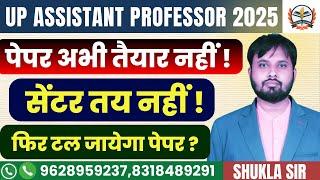 assistant professor exam date || UPHESC ASSISTANT PROFESSOR EXAM DATE BIG UPDATE || ADMID CARD
