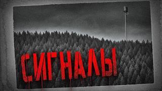 Тайны секретной радиостанции. Erik Kartman - СИГНАЛЫ. История на ночь