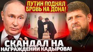 ДОН, БЕРИ МЕДАЛЬ И П#ЗДУЙ! ПУТИН НАЦЕПИЛ КАДЫРОВУ ОЧЕРЕДНУЮ ПОБРЯКУШКУ! СКАНДАЛ!