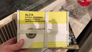 Дверная фурнитура Alfa, покупка  | Квартирный ремонт | Серия 19 | Чайник на воле