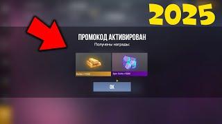 ЯНВАРЬ 2025!! НОВЫЕ БЕСКОНЕЧНЫЕ ПРОМОКОДЫ СТАНДОФФ 2 0.32.0!  Промокоды стандофф 2 \ standoff 2