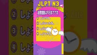 【JLPT N3 Grammar】 Answer and Question【Study Japanese】#shorts #vtuber