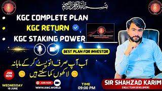 KGC Complete Plan By Sir Shahzad Karim| KGC Marketing| KGC Token