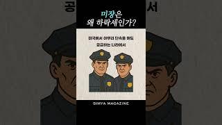 트럼프의 말 한마디에 요동치는 세계경제