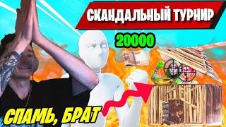 MIRWANA И VANYAK3KK ИГРАЮТ СКАНДАЛЬНЫЙ ТУРНИР ОТ GORKIYZY В ФОРТНАЙТ! TOOSE, L1NK, COOLS1S, SWIZZY