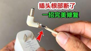 What if the root of the plug is broken? I'll teach you to repair it like this  which is as beautifu