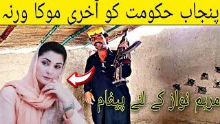 Dhamki Samjho Ya Pegham | Kachy Ka Daku Shahid Lund Baloch @shahidlundbaloch1