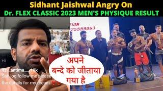 Sidhant Jaishwal Cheating हुई हैDr. Flex Classic Men's Physique ControversyAhsaan Alam Placing ?