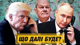 Чи стане Трамп Зеленським? || Шольц і дзвінки Путіну || Що далі буде || Цензор.НЕТ