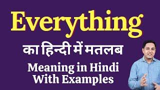 everything meaning in Hindi | everything का हिंदी में अर्थ | explained everything in Hindi