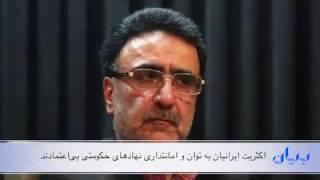 سرخط خبرها_ شبکه رسانه ای بیان _ ۱۶ فروردین ۱۳۹۷
