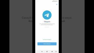 Как вернуть свой аккаунт Telegram за 5 минут.