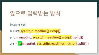 파이썬 입력 받는 방식 내용 추가 [로밍맨]