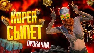 Опенкейс в 200 Кейсов на Корейском PUBGMOBILEОткрытие Классики, Премиума и Пабг Крейта на Корее