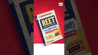 REET Pre Level 1 Best book 2024 | REET Pre Book List 2024 | #reet #reet2024