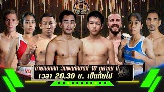 Patong Fight Night 10 OCTOBER 2024