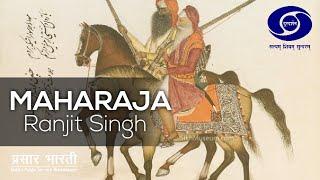 Maharaja Ranjit Singh: Episode # 4