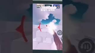 #로블록스 #떡상떡상떡상떡상떡상떡상떡상떡상떡상 #roblox   화질망한 플릭샷 연습