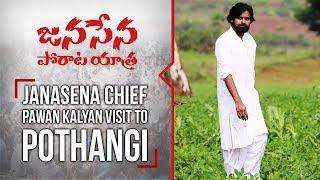 JanaSena Chief Pawan Kalyan Visit to Pothangi Village | JanaSena Porata Yatra