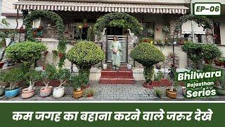 कम जगह का बहाना करने वाले जरूर देखे 🪴 Low Space Gardening TipsBhilwara Series EP-06