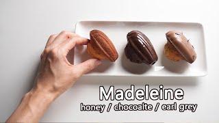 배꼽 무조건 잘 나오는 3가지 클래식 마들렌 레시피 madeleine recipes