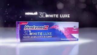 Рекламный ролик зубной пасты Blend-a-med Beauty Olympics | Blend-a-med 3D White Luxe commercial