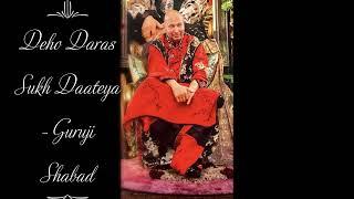 Deho Daras Sukh Daateya | Guruji Shabad | Guruji's Soulful Shabads | Jai Guruji 