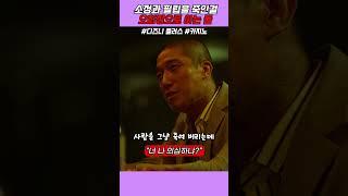 서로에 대한 믿음이 부족한 차무식 패밀리 드라마[카지노]