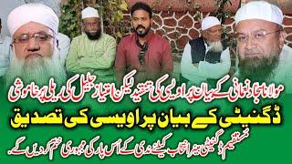 Mustaqeem Dignity PRESS Conference on Maulana Sajjad Nomani Asad Owaisi & Malegaon Politics I