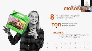 Корпоративные новогодние подарки. Идеи и готовые решения от Admos Gifts