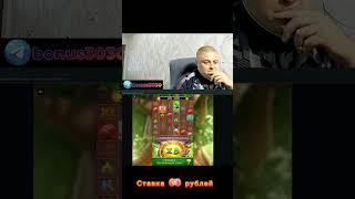 Как вам такой спин в казино?  60руб PG Soft #maxwinslotonline   #казино #заносы недели