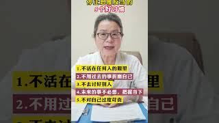 这5个习惯，帮助大家停止思维反刍，减轻精神压力！