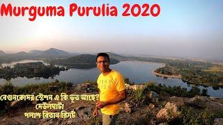 Murguma Dam Purulia | মুরগুমা | Begunkodor Station | Deulghata | Polash Bitan Resort | View Point