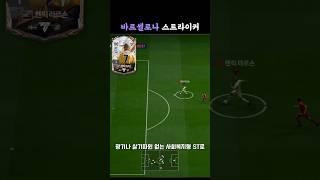 이거 쓰세요 #바르셀로나