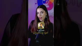 C.C.Catch - Strangers by night на русском 🪩 ставь лайк, если танцевал под неё 
