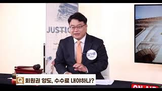 헬스장 및 PT 환불문제 해결방법 [법률상담 02-522-2218]