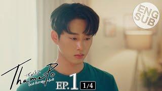 [Eng Sub] เธมโป้ (ThamePo) Heart That Skips a Beat | EP.1 [1/4]