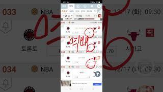 ##스포츠토토 #프로토151 #전경기배당분석 #NBA언오바