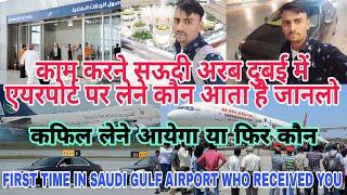 India To Saudi Arabia Gulf First Time Airport Kon Lene Aata Hai|Saudi Life |Gulf info |Jawaid vlog|